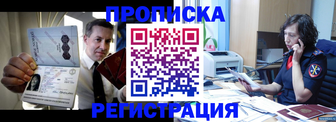 временная регистрация госуслуги в Якутии
