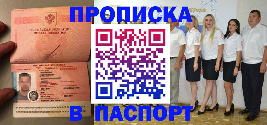прописка для кредита в Якутии