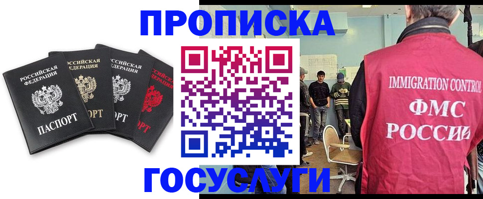 временная регистрация в квартире в Якутии