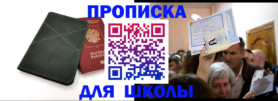 временная регистрация в квартире в Якутии