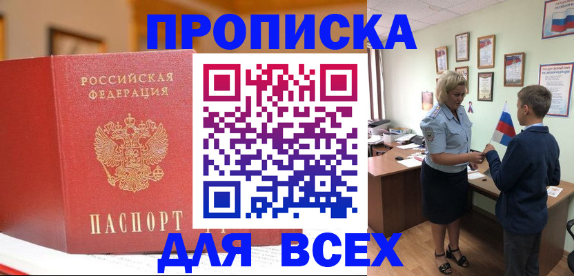 регистрация для дет. сада в Якутии