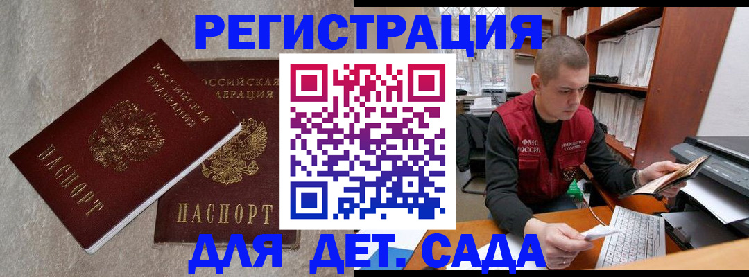 прописка для кредита в Якутии