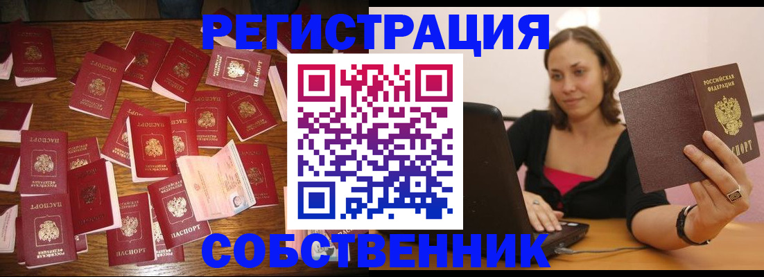 прописка для военкомата в Якутии